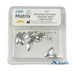 Матриці секційні 50 мкм, малі з виступом  №3202Н (Latus), 10 шт./пак.